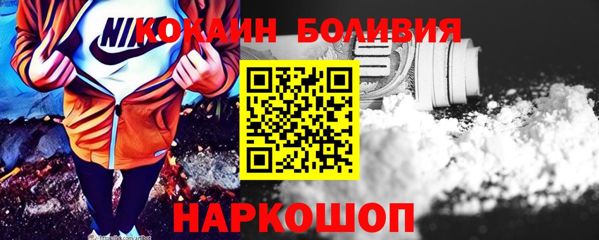 Cocaine Боливия  Вход с VPN  Славгород 