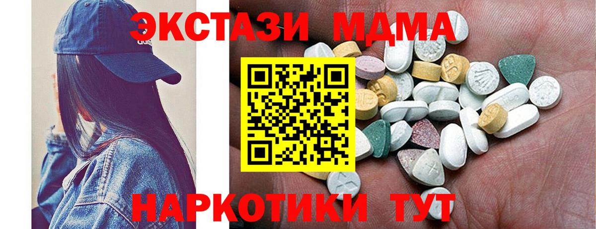 продажа наркотиков  Ecstasy  Славгород  Вход с VPN  Ecstasy DUBAI  Ecstasy Punisher 