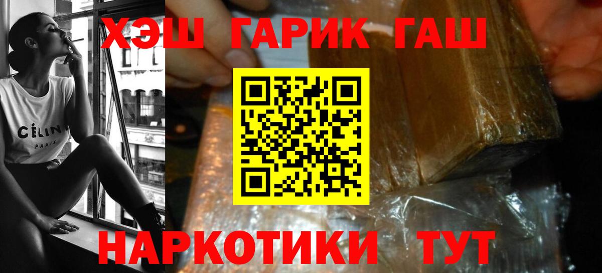 Гашиш  купить   Вход с VPN  Славгород  Гашиш Ice-O-Lator  ГАШИШ гашик 