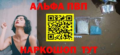 Альфа ПВП Обнинск