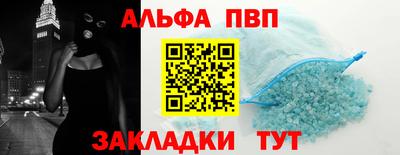 Альфа ПВП Обнинск