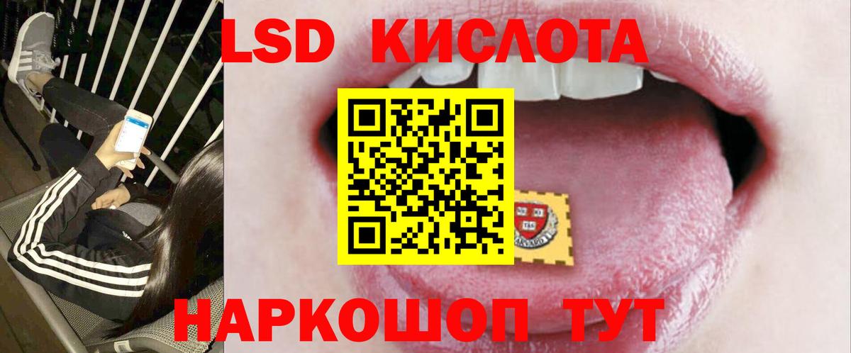 Лсд 25 экстази кислота Славгород