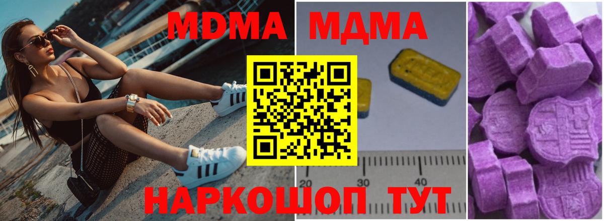 МДМА crystal  MDMA VHQ  Вход с VPN  Славгород 