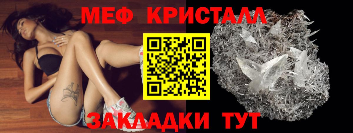 Меф  Мефедрон VHQ  Вход с VPN  МЯУ-МЯУ мука  Славгород 