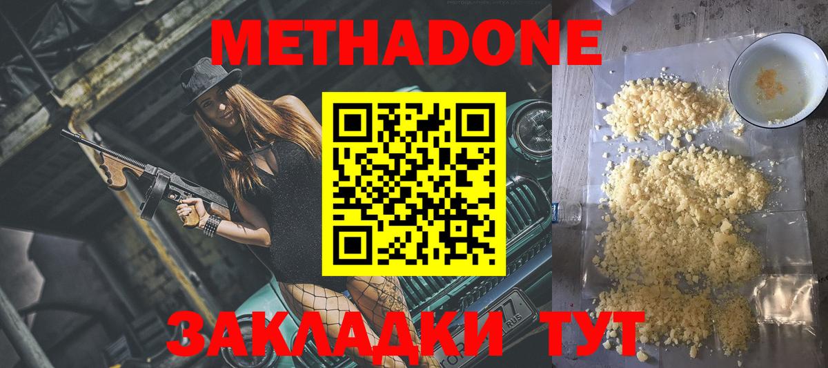 Славгород  Метадон мёд  МЕТАДОН кристалл  OMG зеркало  Вход с VPN 