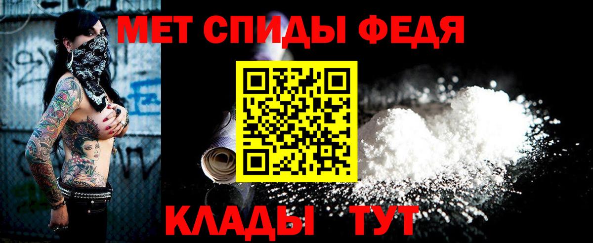 Славгород  МЕТАМФЕТАМИН Methamphetamine  Первитин  Вход с VPN 