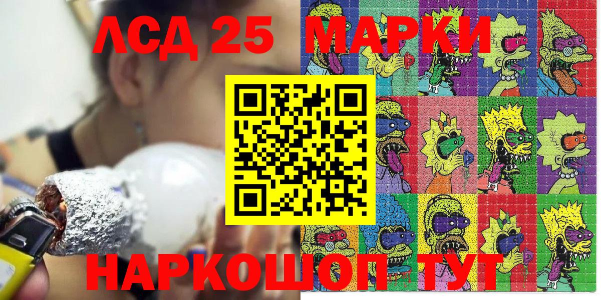 Марки 25I-NBOMe 1,5мг  Марки 25I-NBOMe 1,5мг  Славгород  Вход с VPN 
