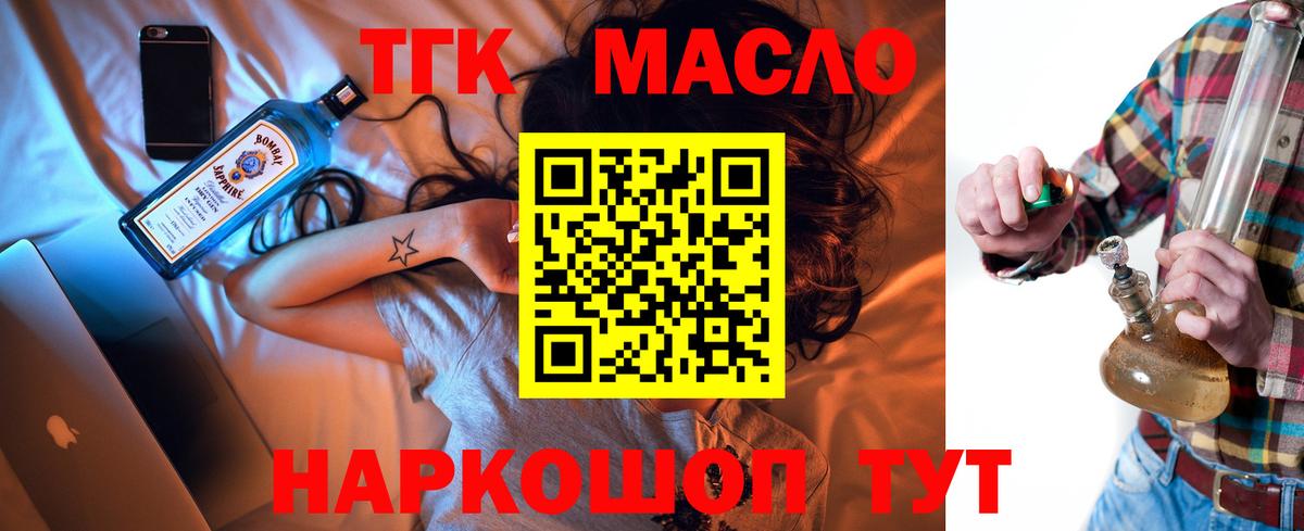 Славгород  Дистиллят ТГК жижа  ТГК жижа  Вход с VPN 