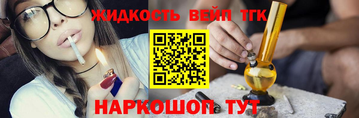 Дистиллят ТГК гашишное масло Славгород