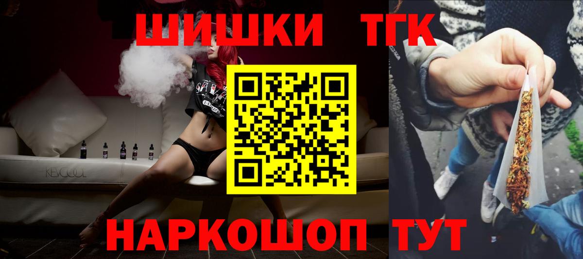 Бошки марихуана THC 21% Славгород